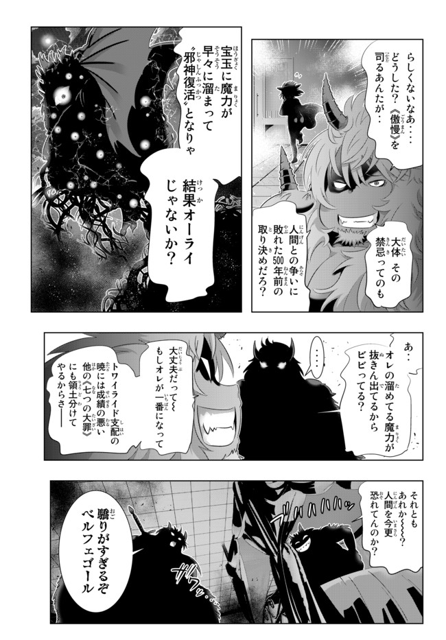 ページ 15 — 第30話