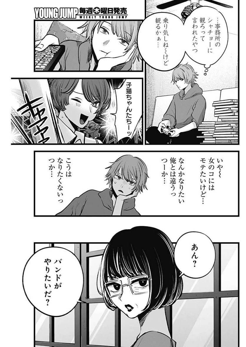 ページ 3 — 第125.6話