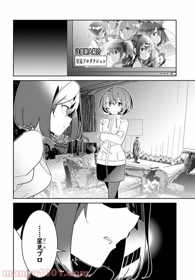 ページ 22 — 第8話