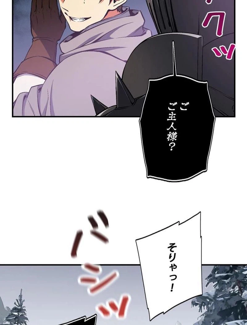 ページ 24 — 第84話