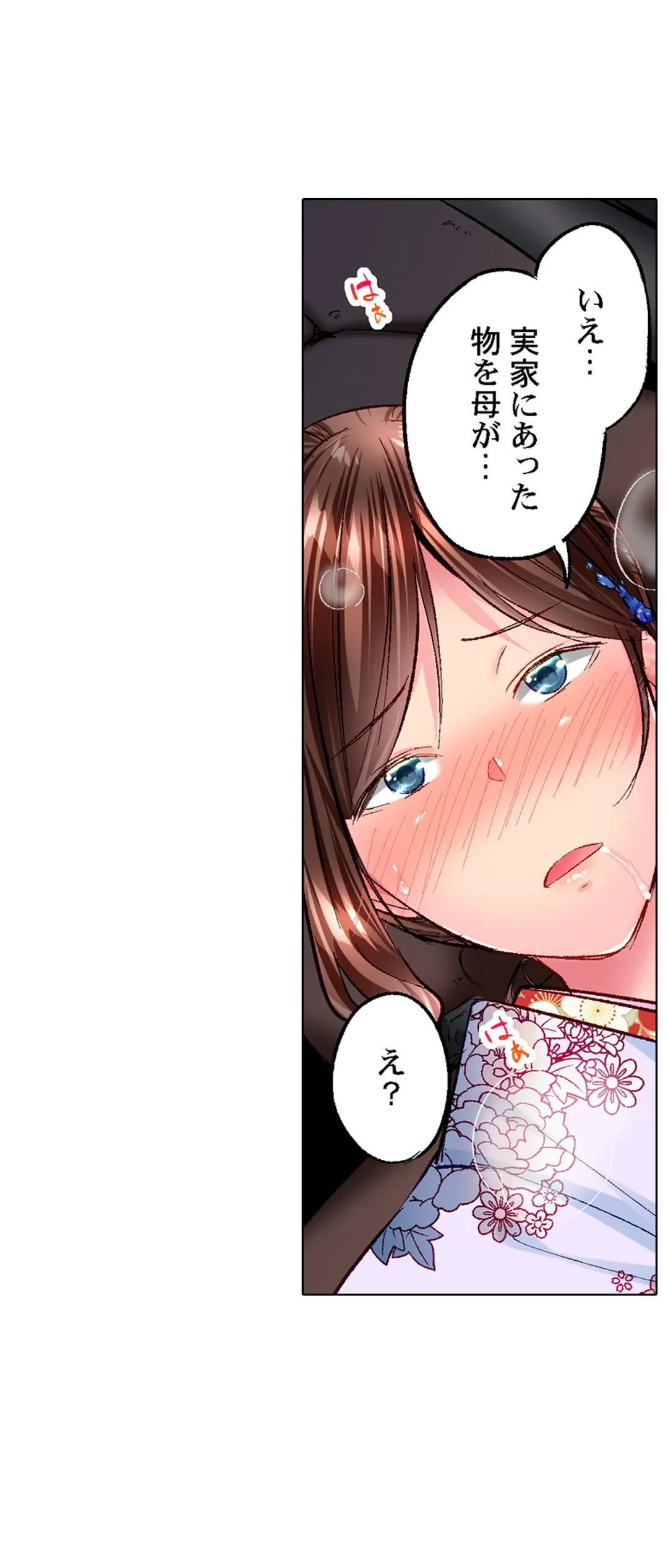 ページ 20 — 第47話