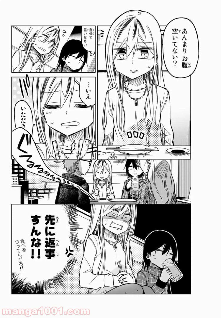 ページ 4 — 第55話