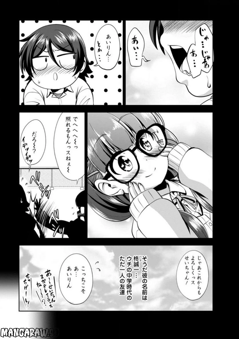 ページ 9 — 第41.2話
