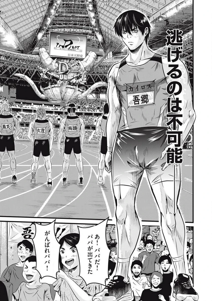 ページ 33 — 第1話