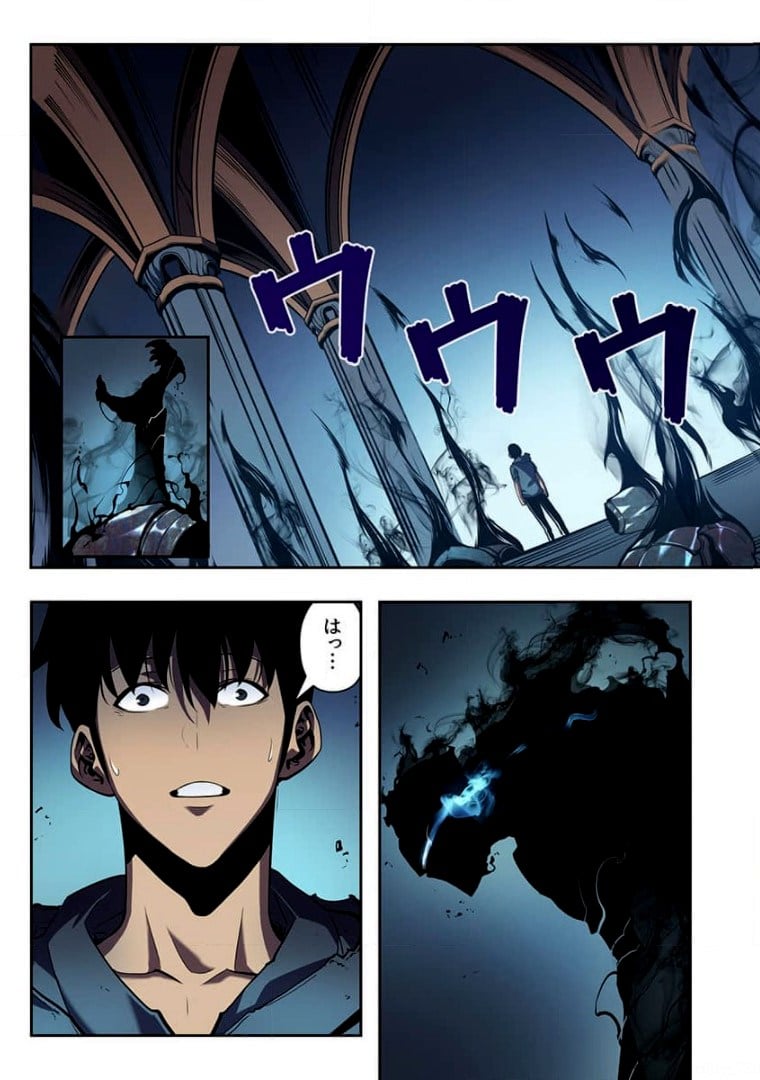 ページ 11 — 第7話