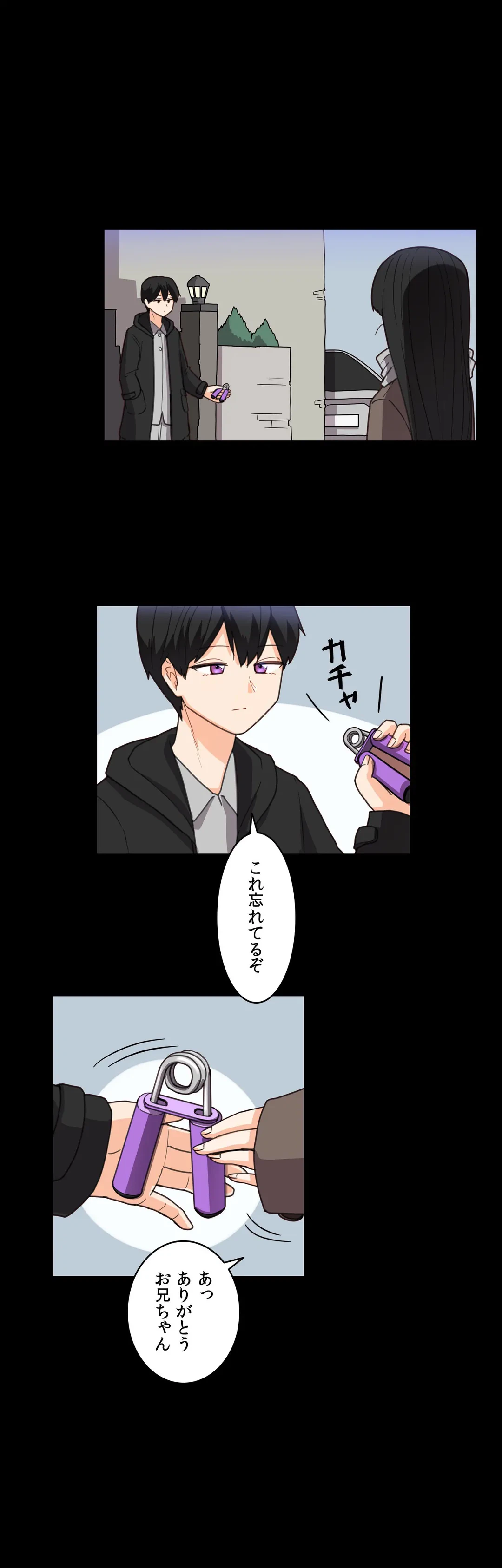 ページ 3 — 第44話