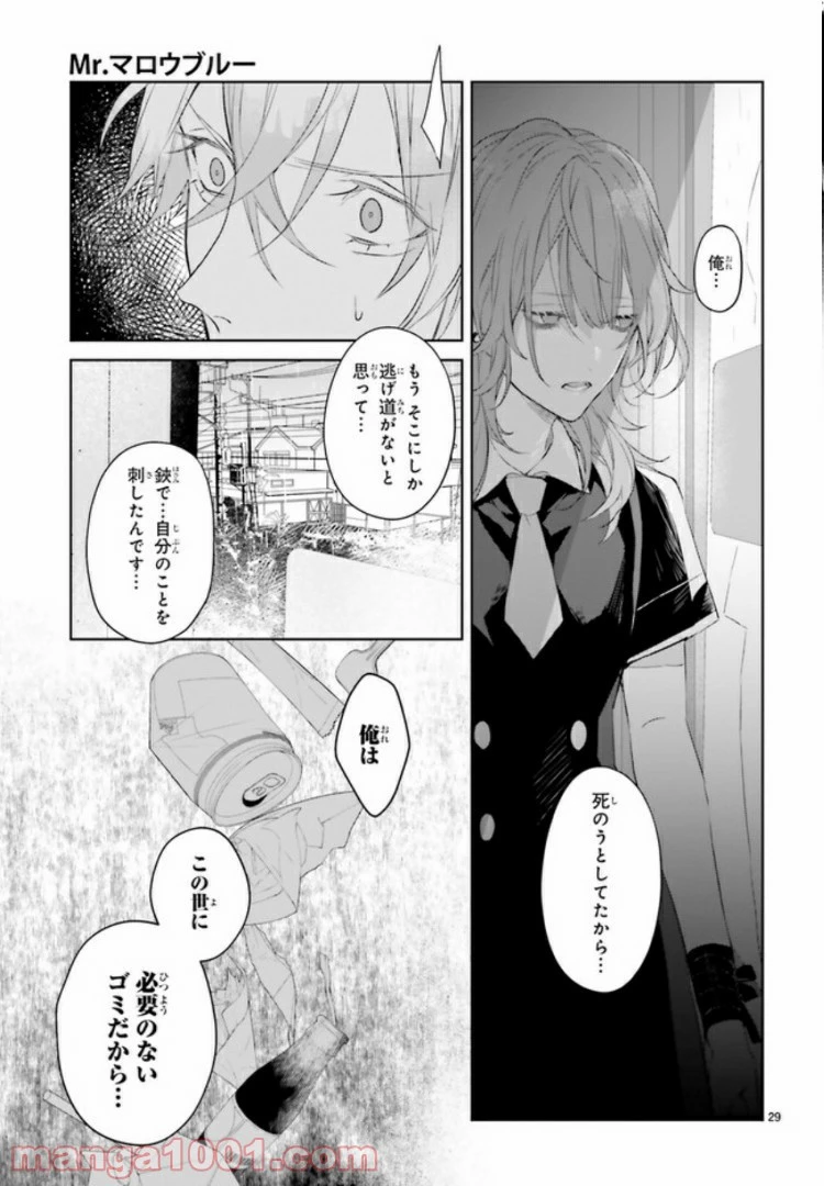 ページ 9 — 第3.3話