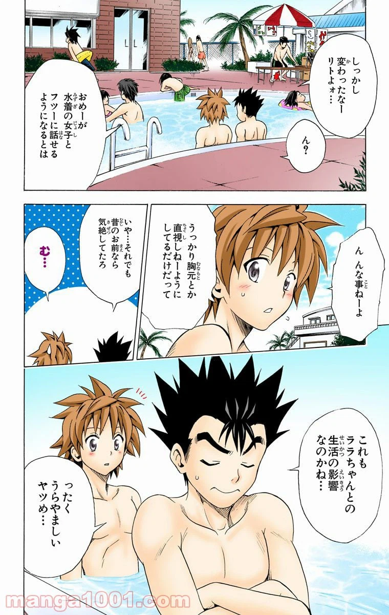 ページ 16 — 第159話