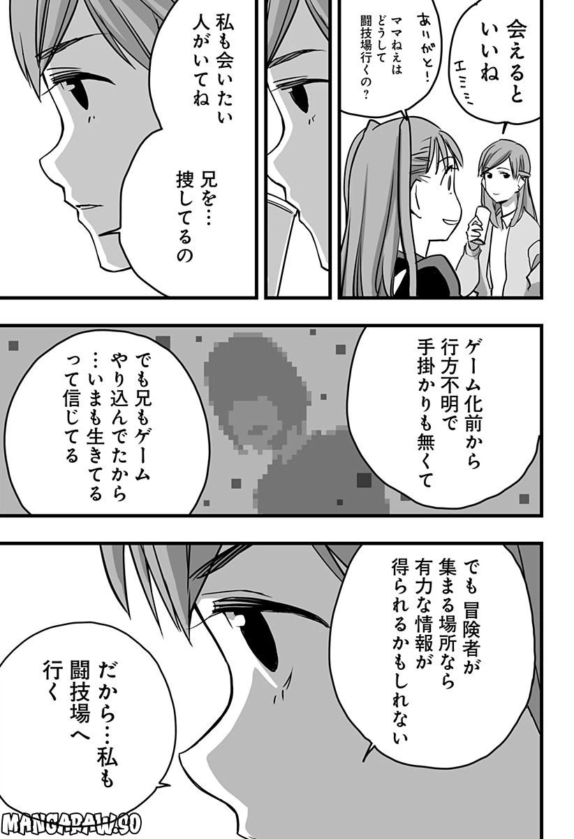 ページ 21 — 第13話