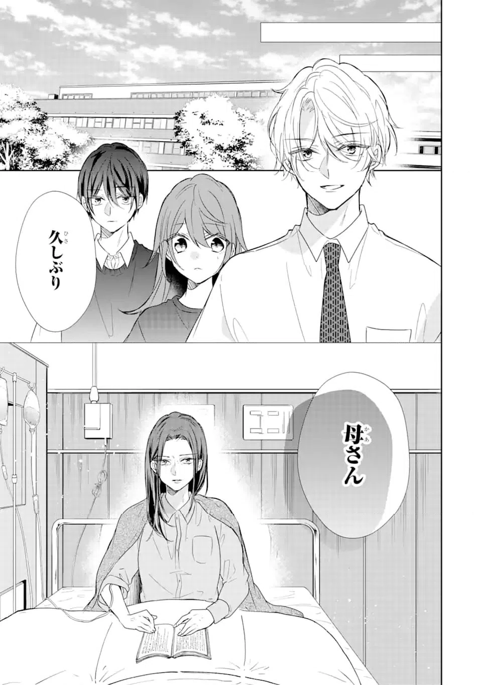 ページ 7 — 第16.1話