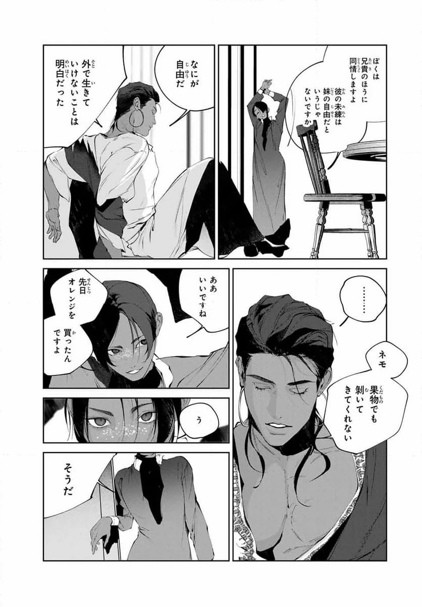 ページ 17 — 第9話