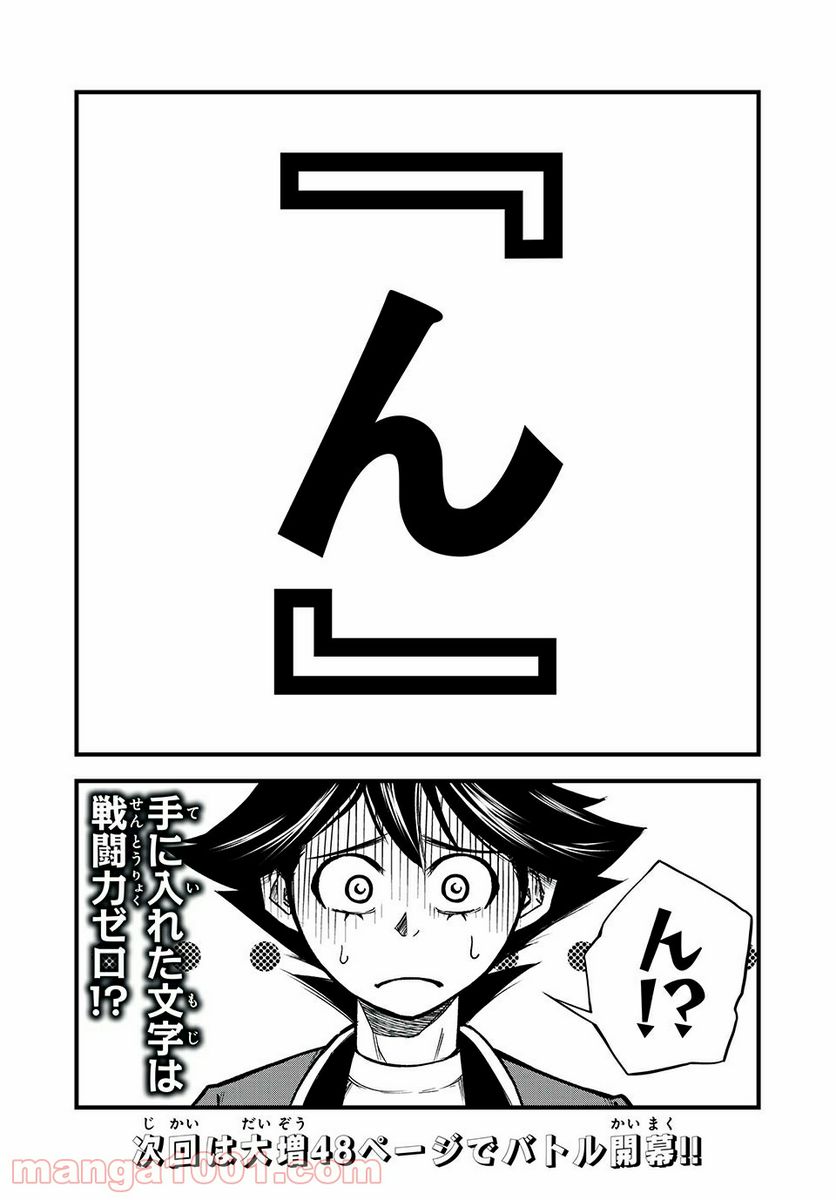 ページ 44 — 第1話