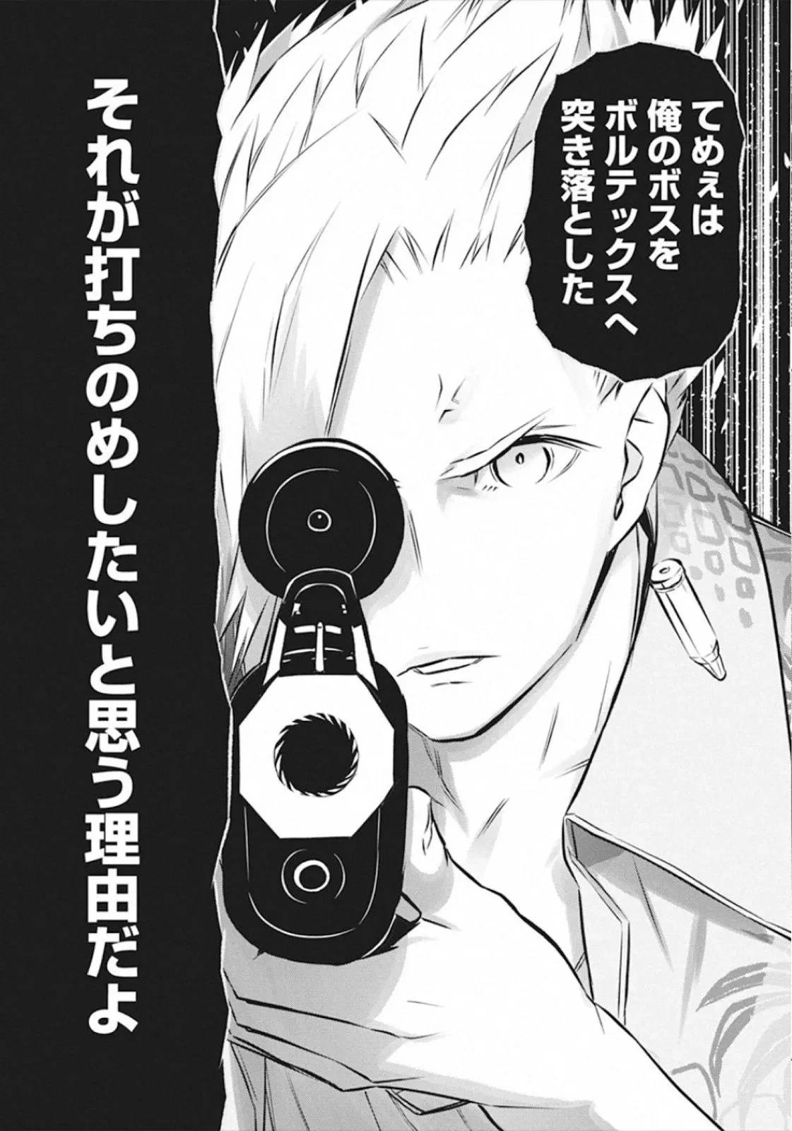ページ 15 — 第30話
