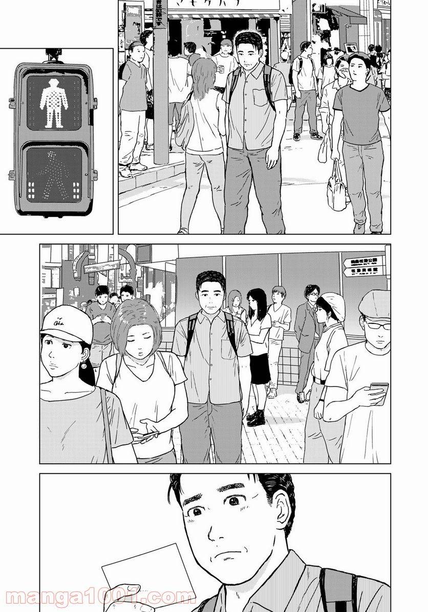 ページ 17 — 第16話