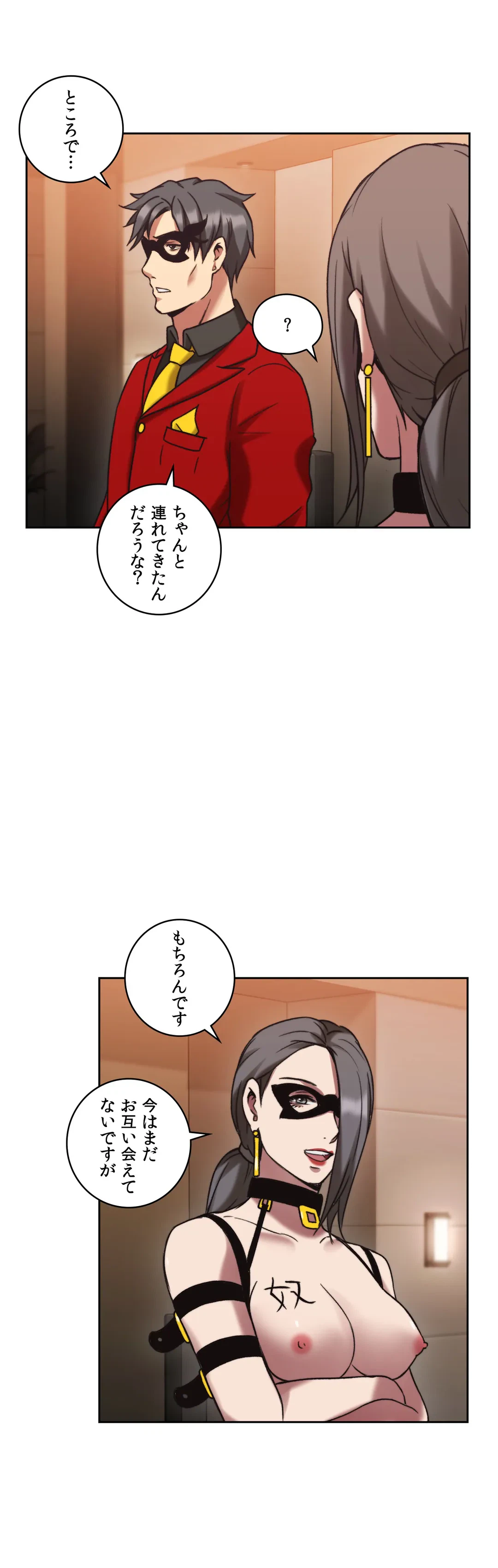 ページ 8 — 第26話