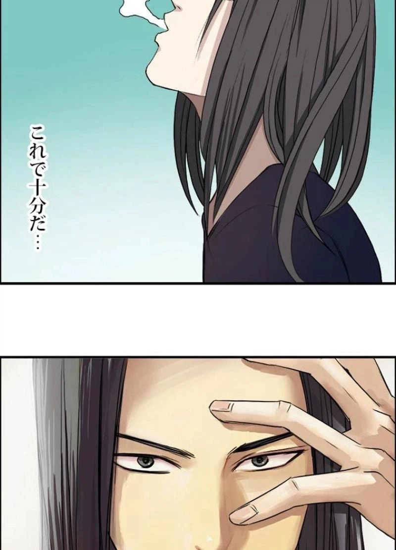 ページ 20 — 第24話