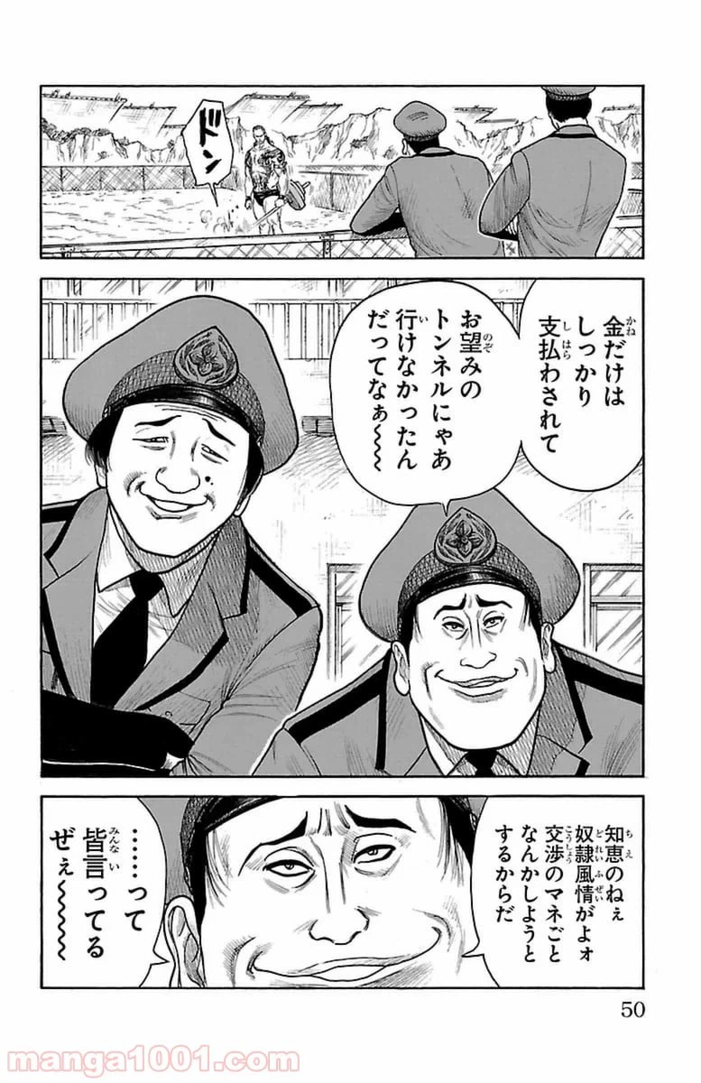 ページ 6 — 第250話
