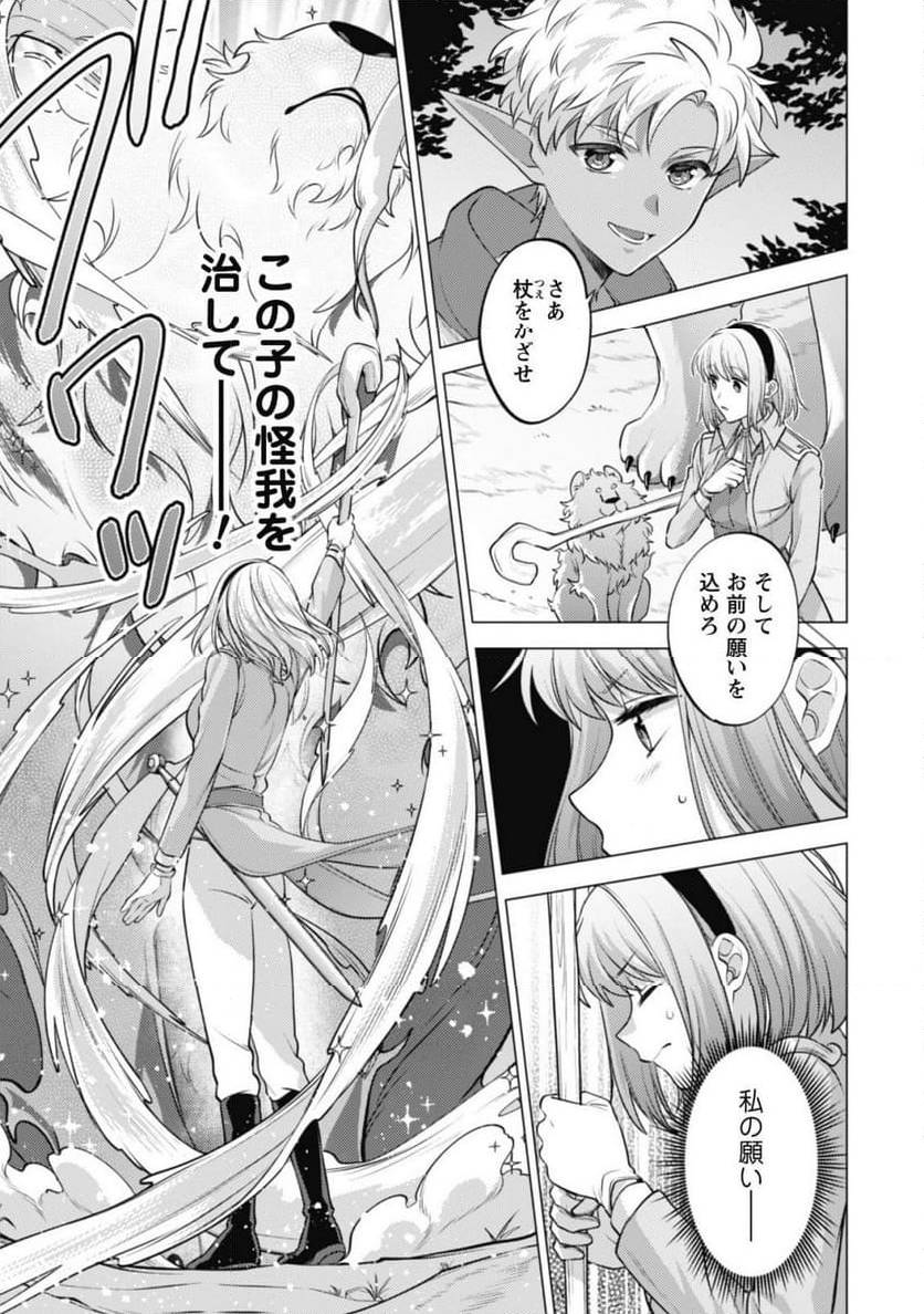 ページ 7 — 第22話