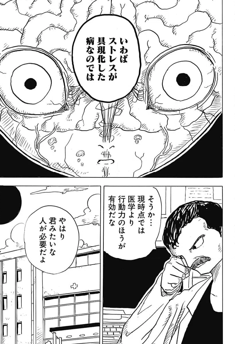 ページ 21 — 第21話