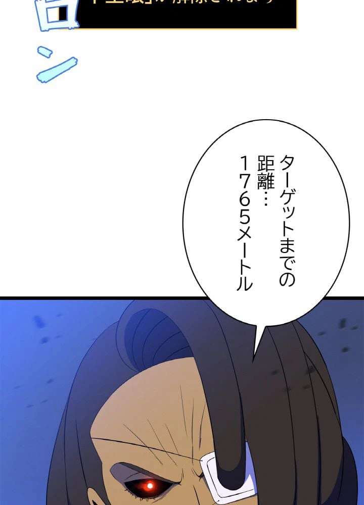 ページ 21 — 第104話