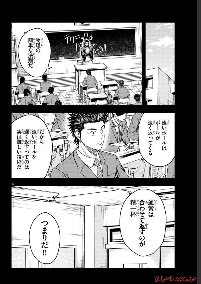 ページ 41 — 第60話