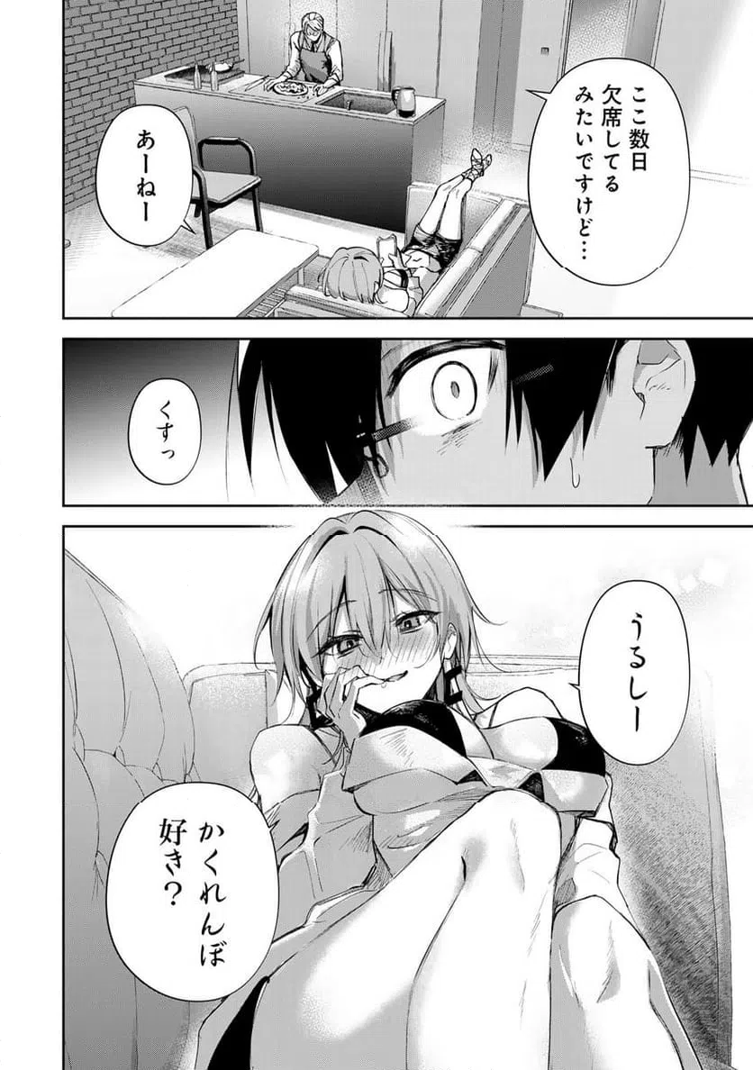 ページ 16 — 第13話