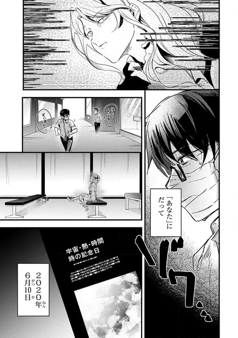 ページ 17 — 第3話