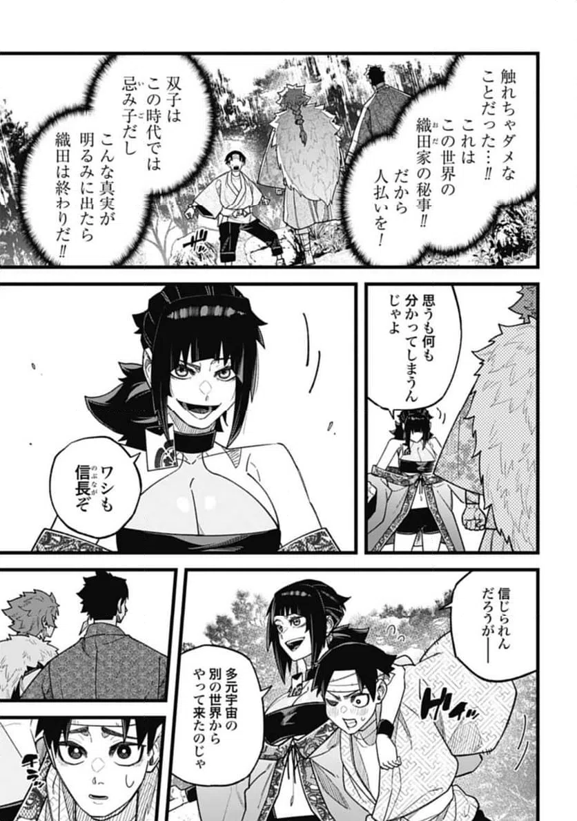 ページ 5 — 第5.1話