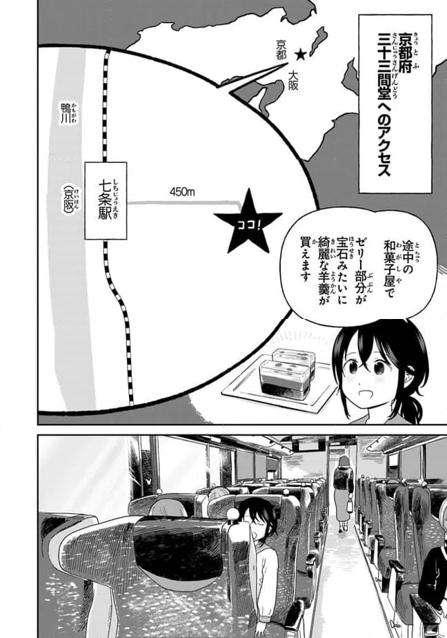 ページ 8 — 第15話