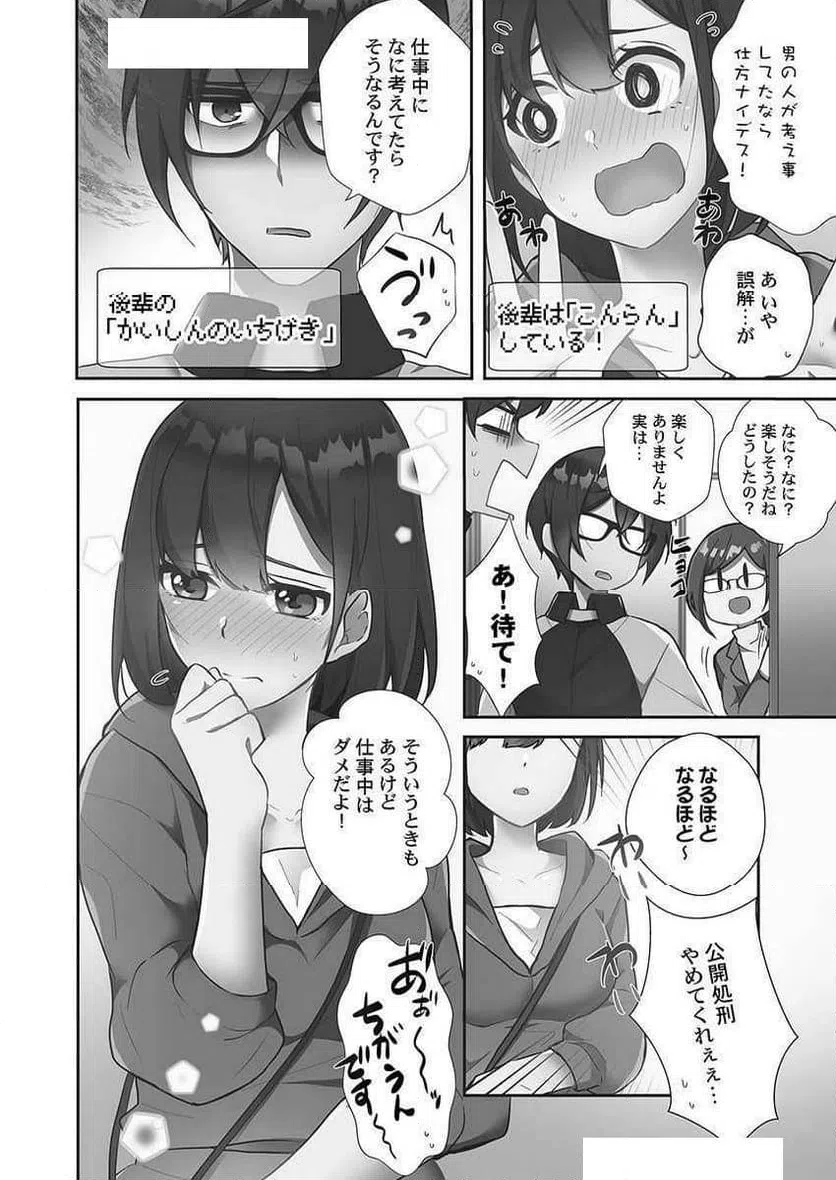 ページ 10 — 第4話