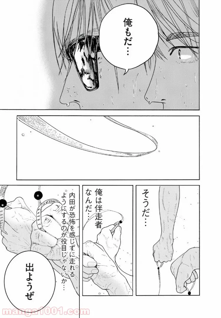 ページ 19 — 第7話