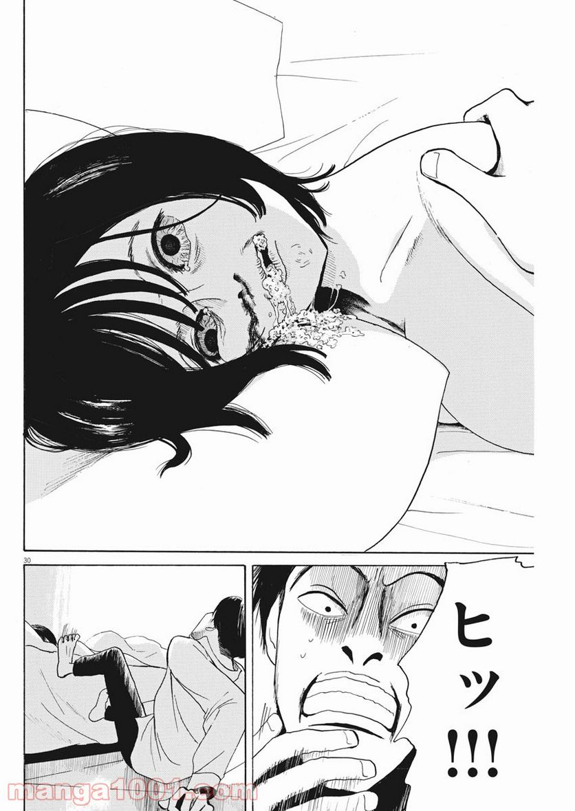 ページ 30 — 第3話