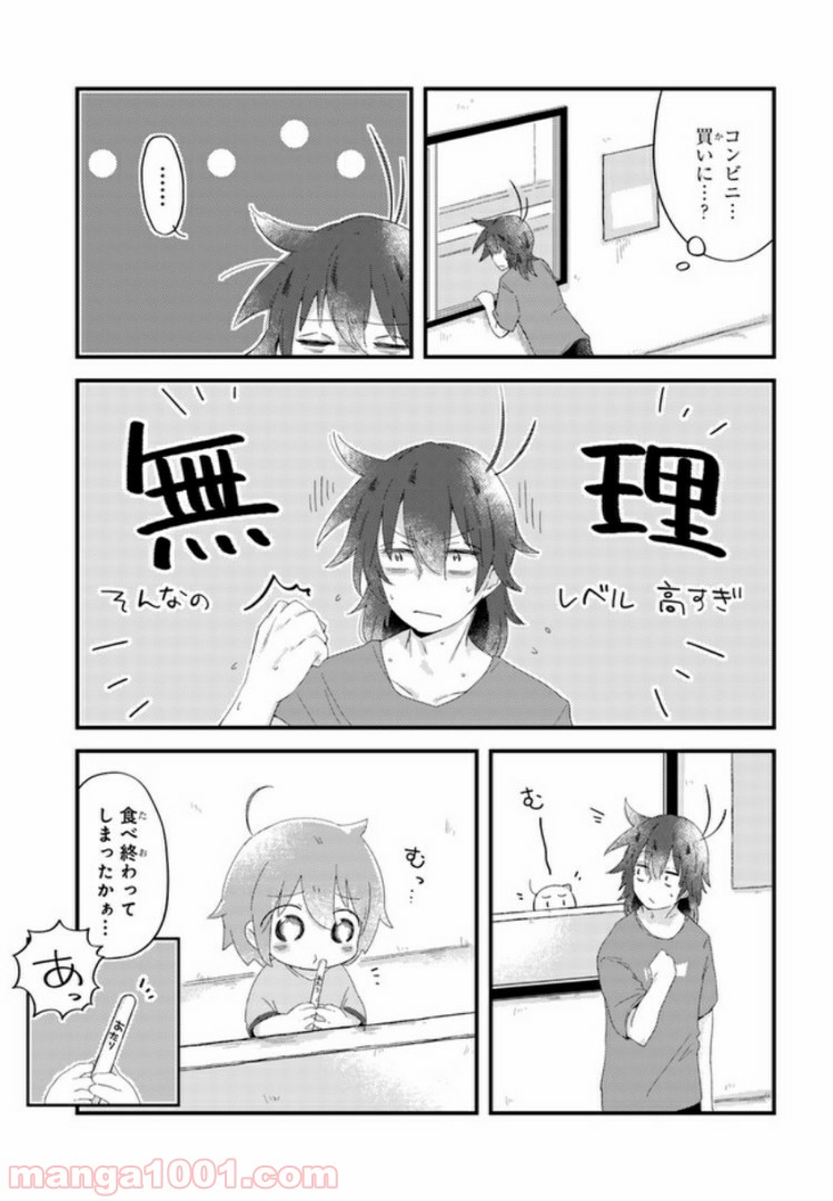 ページ 5 — 第13話
