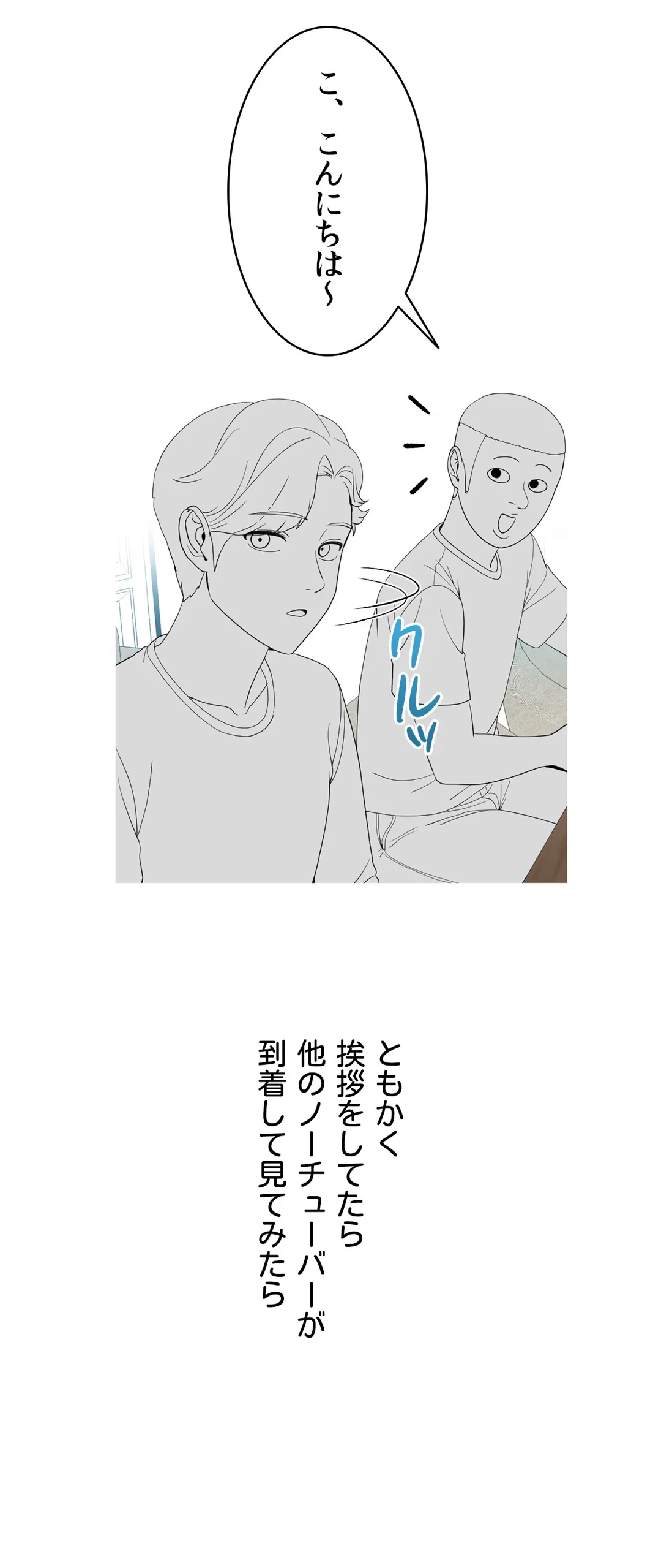 ページ 21 — 第9話