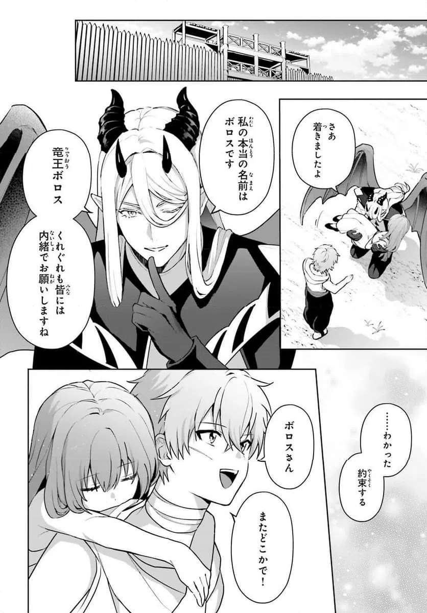 ページ 22 — 第17.5話