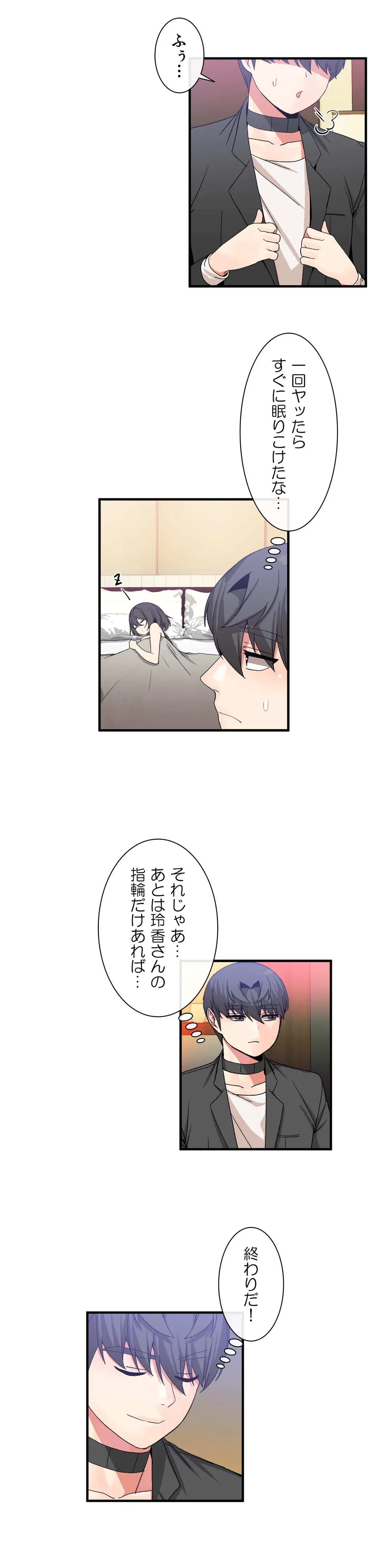 ページ 22 — 第46話