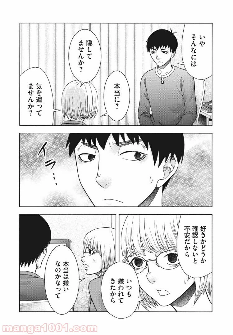 ページ 19 — 第91話