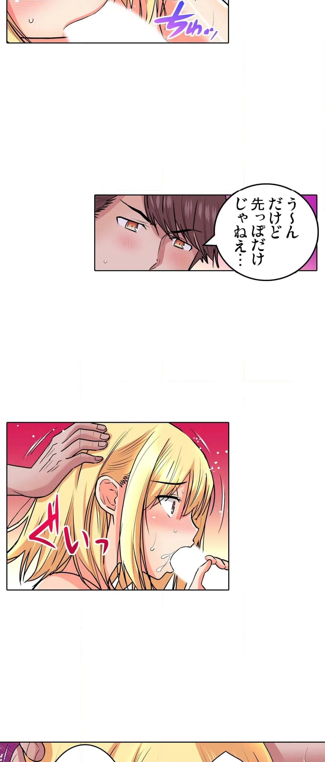 ページ 7 — 第39話