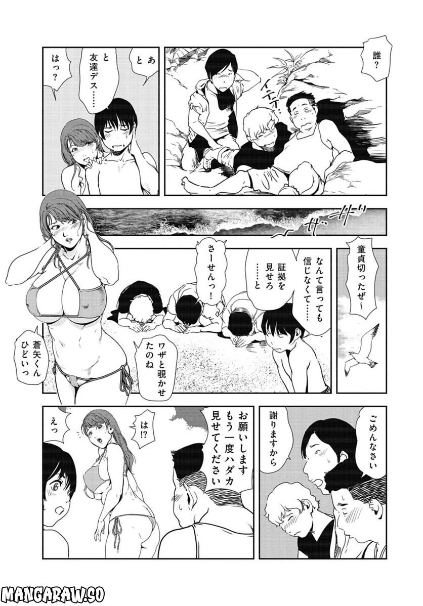 ページ 13 — 第112話