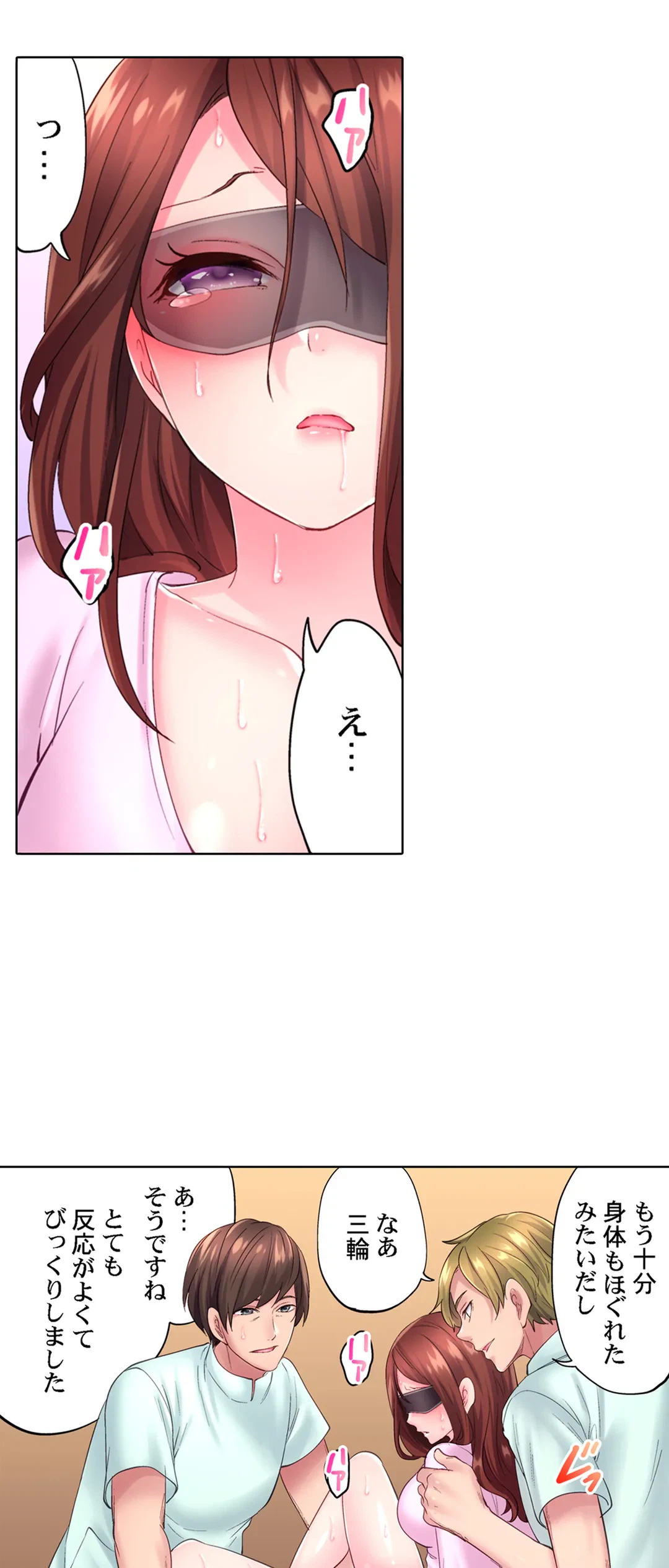ページ 19 — 第17話