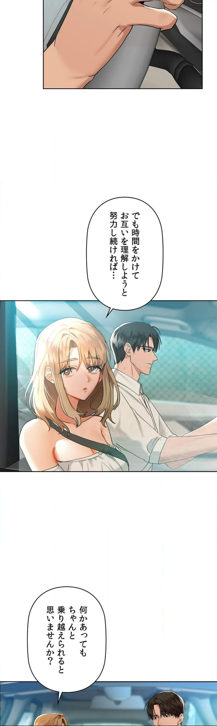 ページ 9 — 第48話