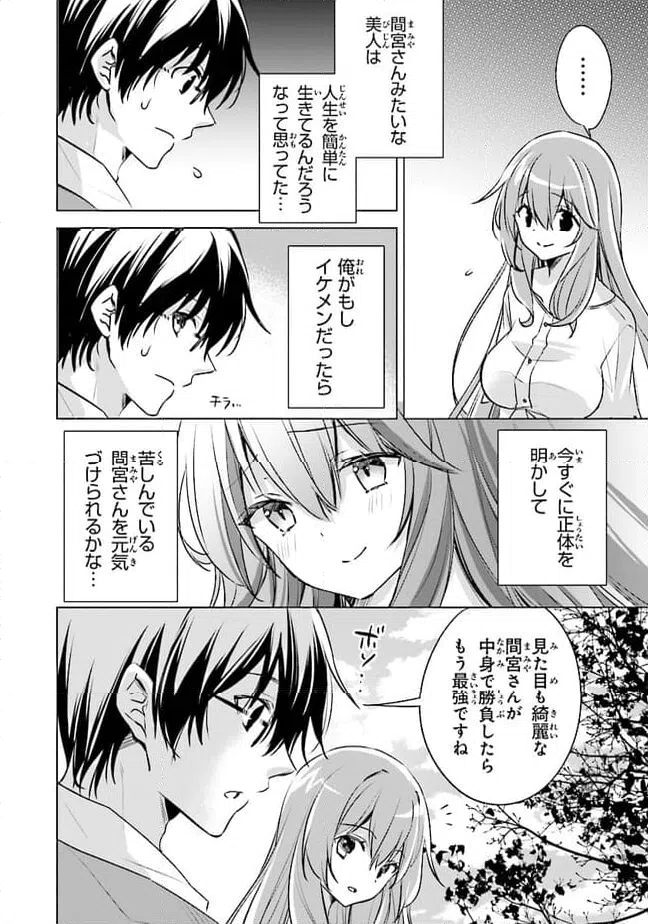 ページ 6 — 第7話