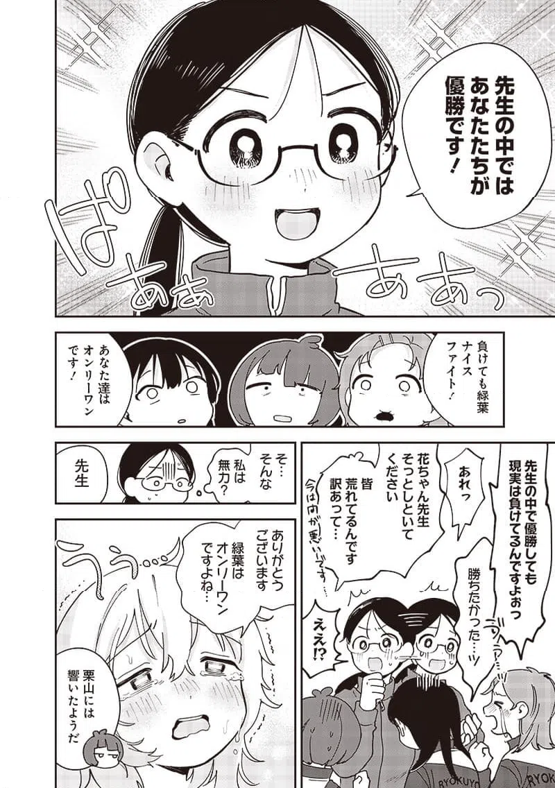 ページ 8 — 第37話