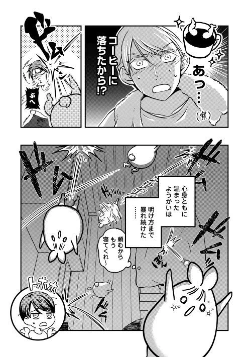 ページ 22 — 第2話