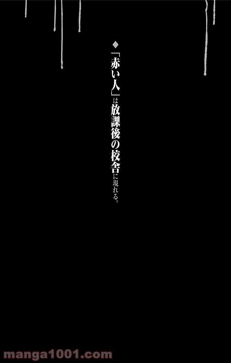 ページ 20 — 第30話