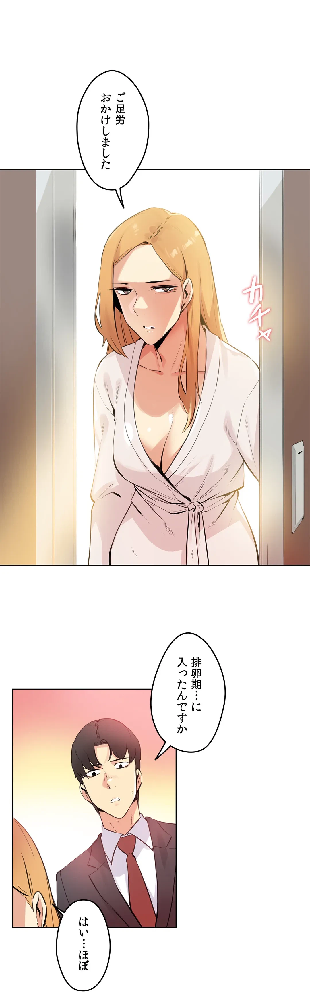ページ 36 — 第54話