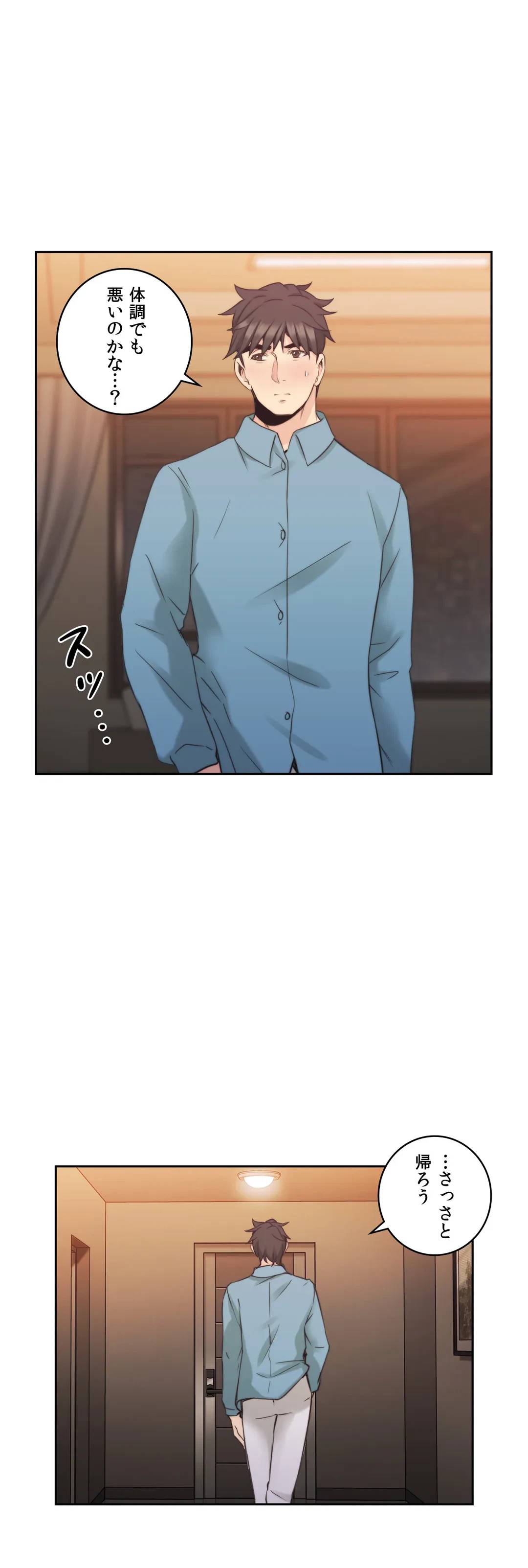 ページ 17 — 第31話