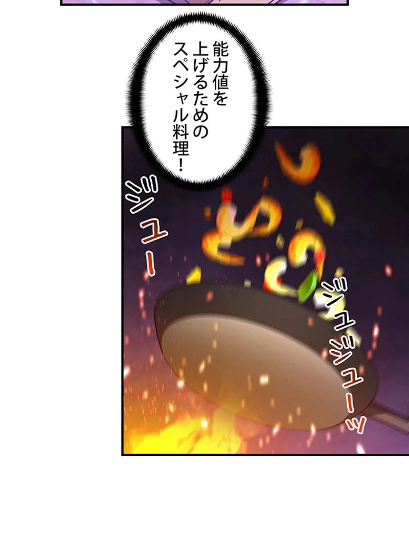 ページ 28 — 第106話