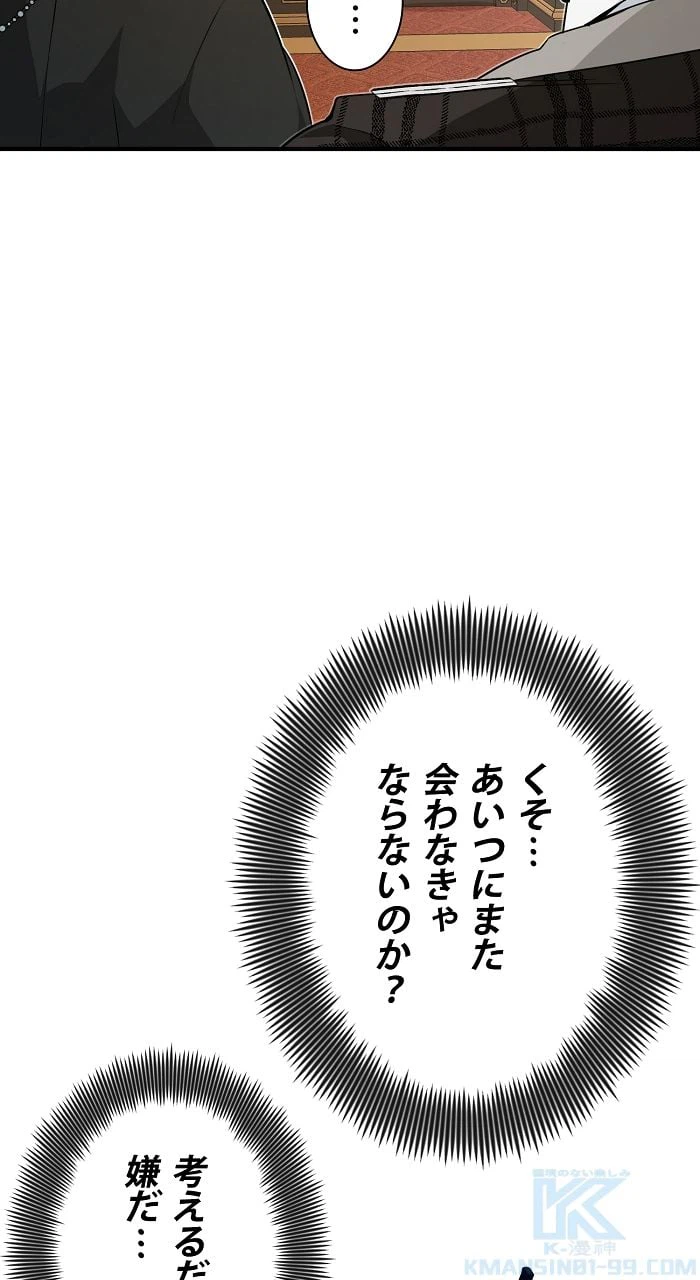 ページ 23 — 第13話