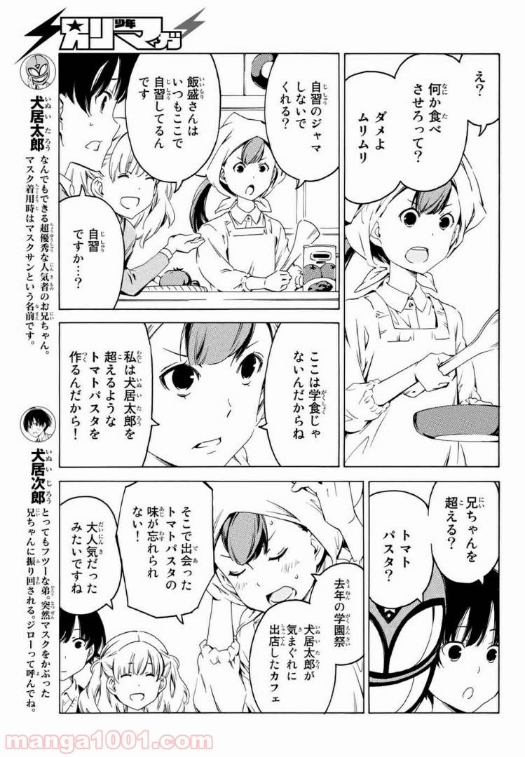 ページ 3 — 第5話